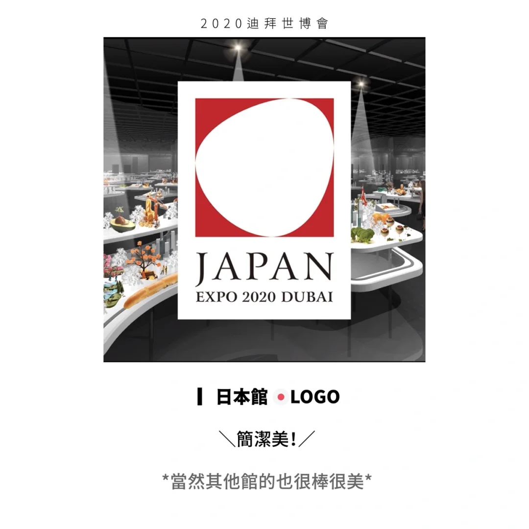 2020迪拜世博會 EXPO 2020 DUBAI UAE