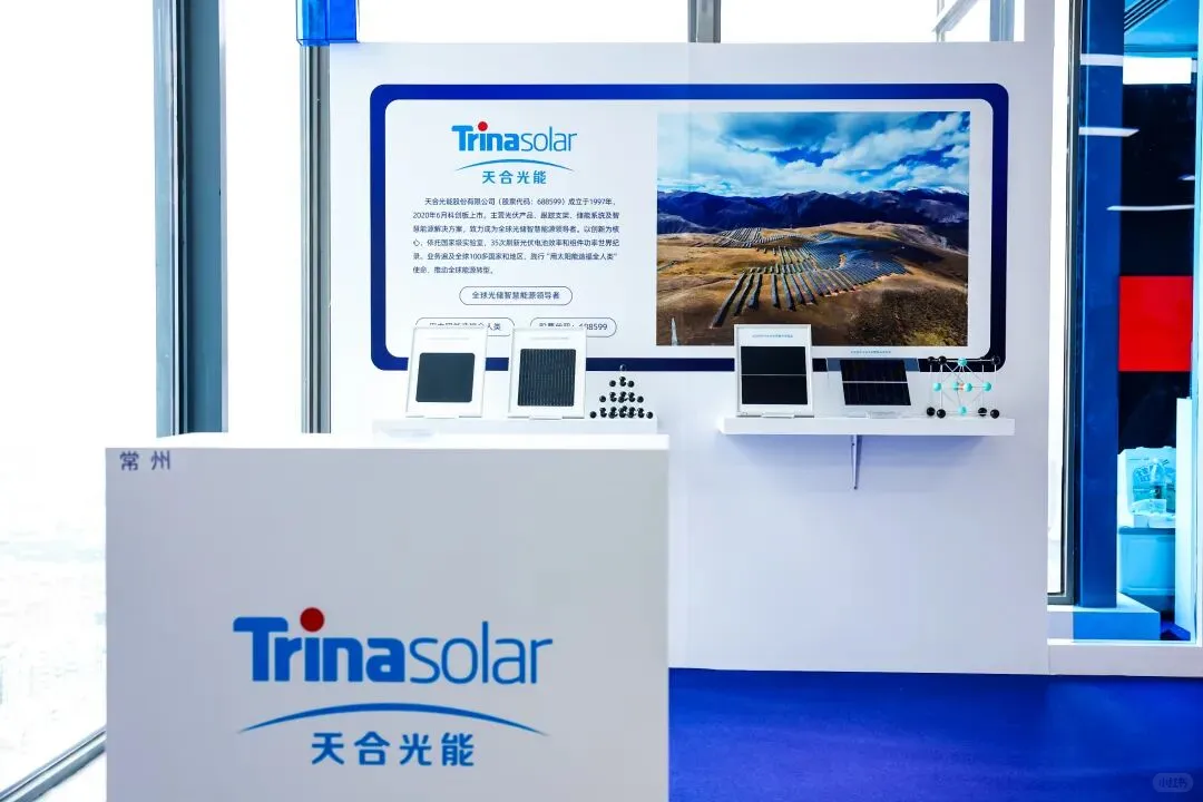 “高效叠层太阳电池技术创新联合体”发布