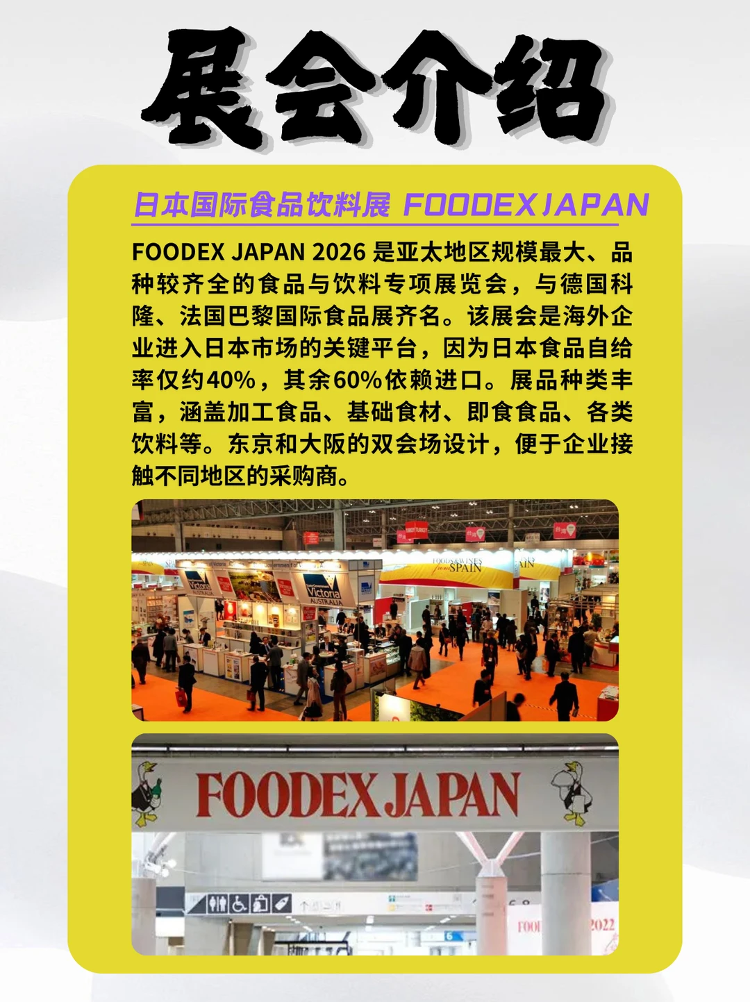 日本预制菜行业考察 | 锁定亚洲食品风向标
