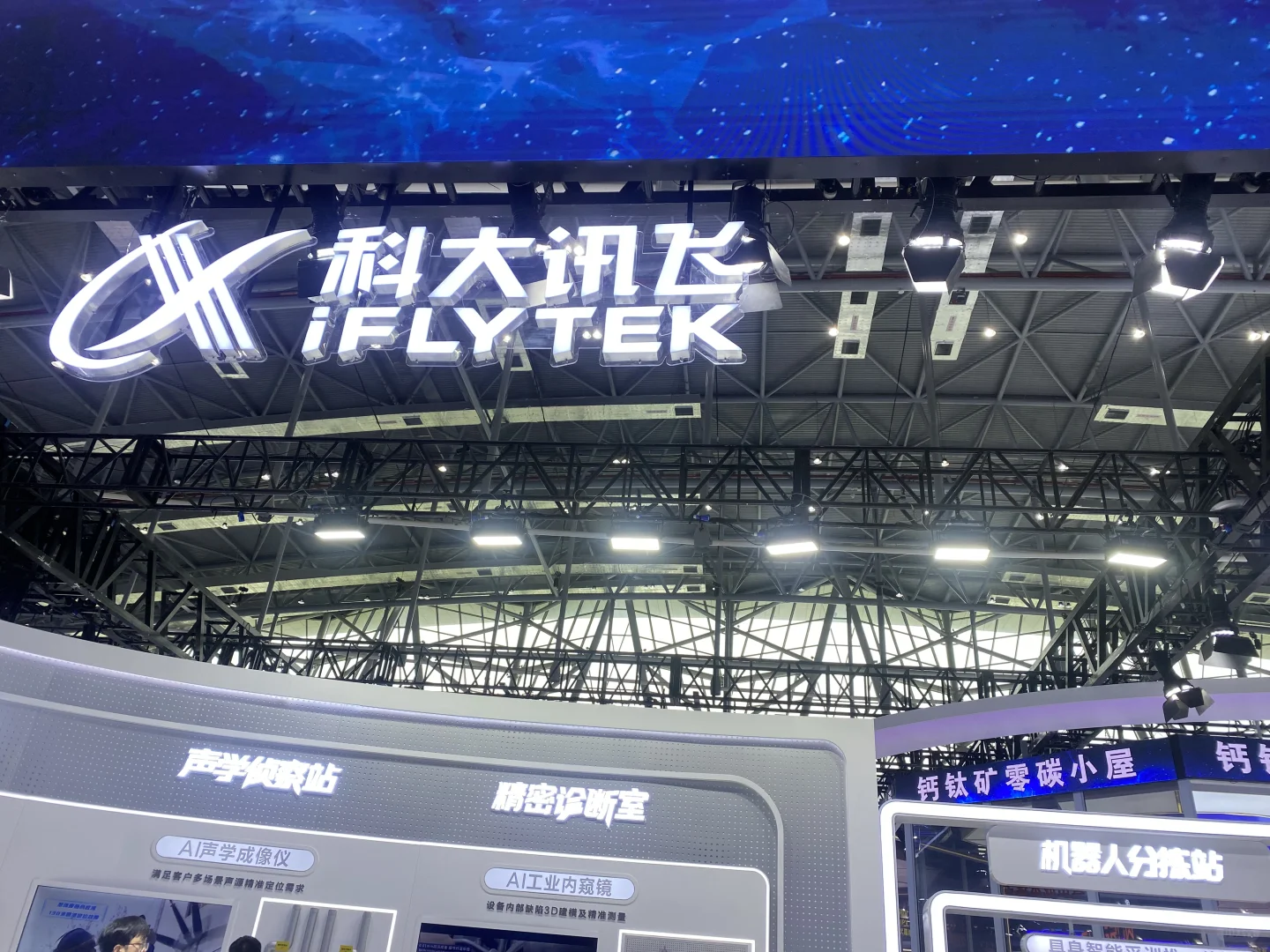 展会上的科技感，很酷很酷～