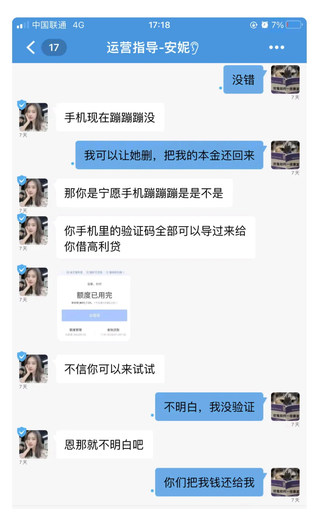 警惕！跨境电商骗局新进展?亲身经历者维