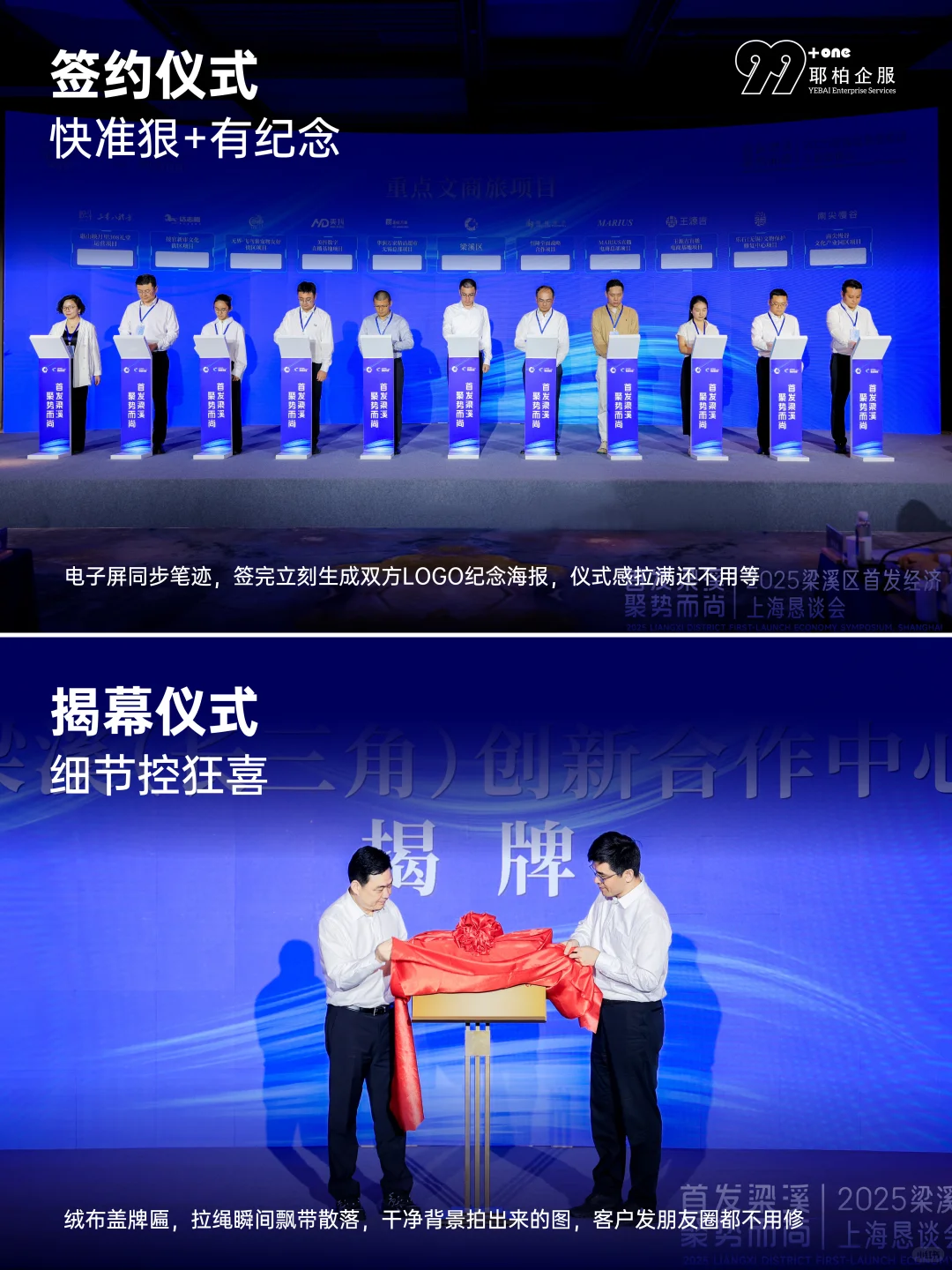客户当场签单的招商会 原来是这样炼成的?