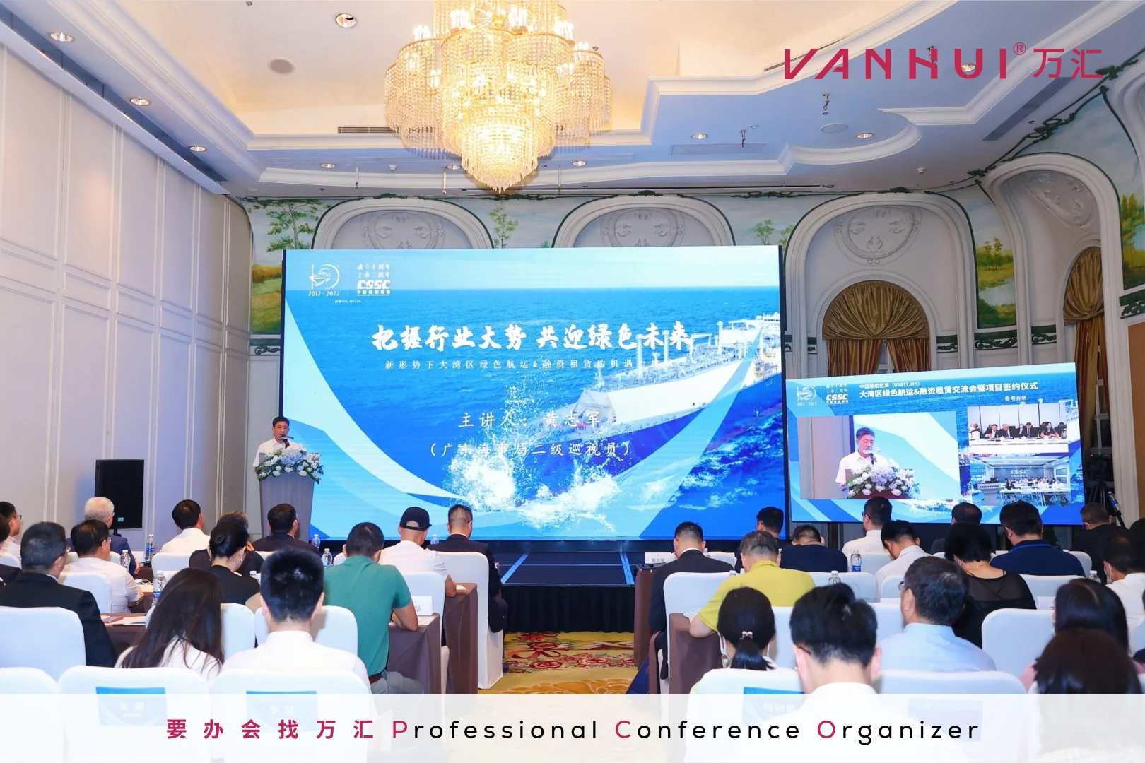 大湾区绿色航运暨项目签约仪式✨