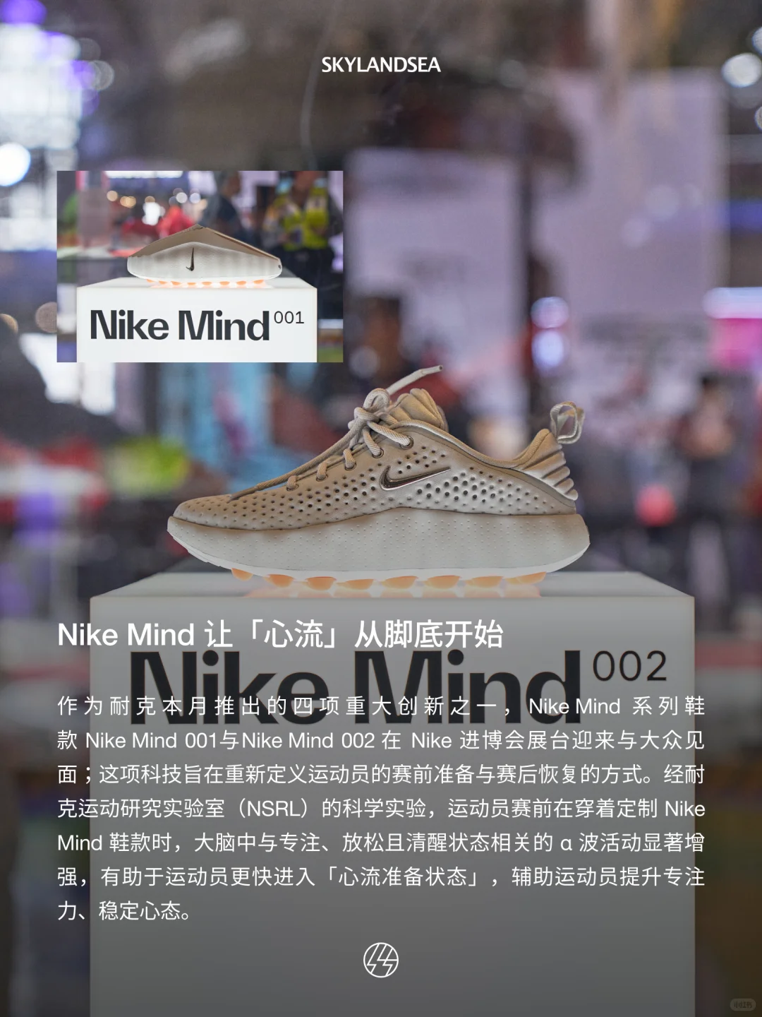 一双鞋,能让人更专注吗?