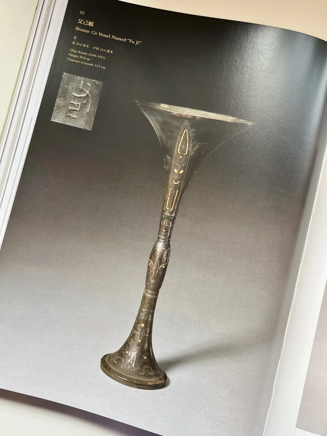 快来看看清代宫廷的“顶级文创”!