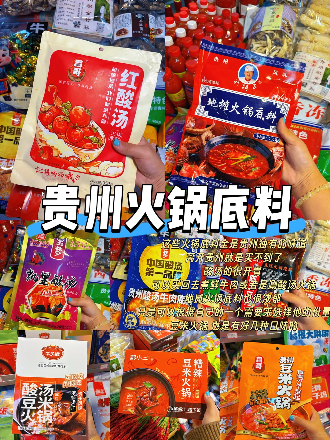 看完时团演唱会后!必带的贵州特产(指路版