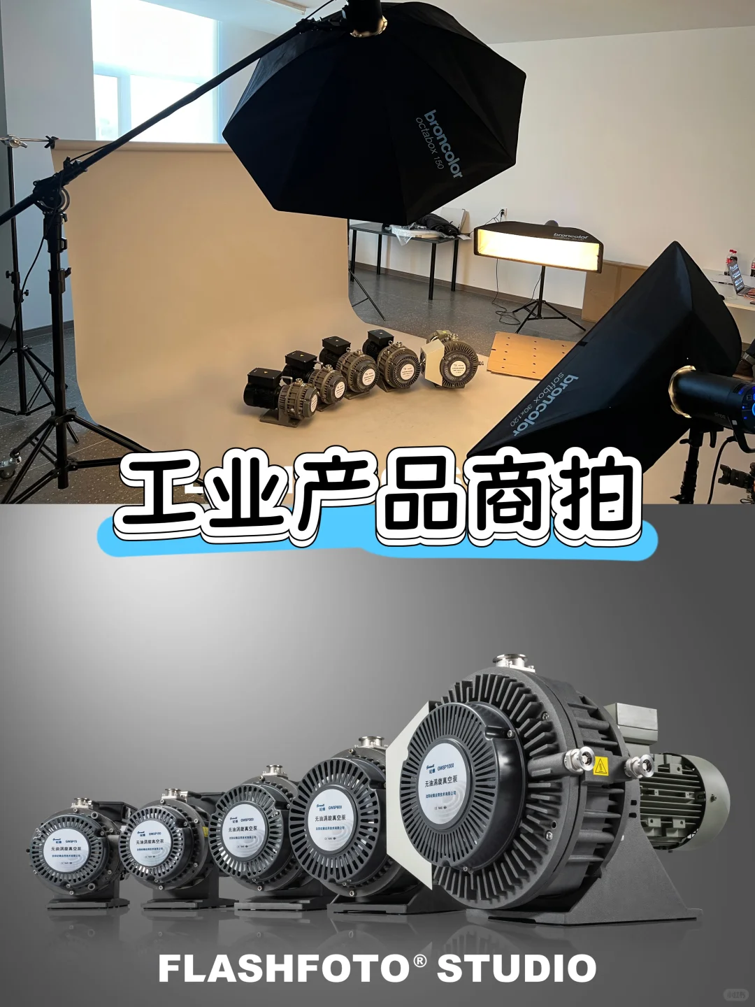 工业产品拍摄| 光影为工业写诗