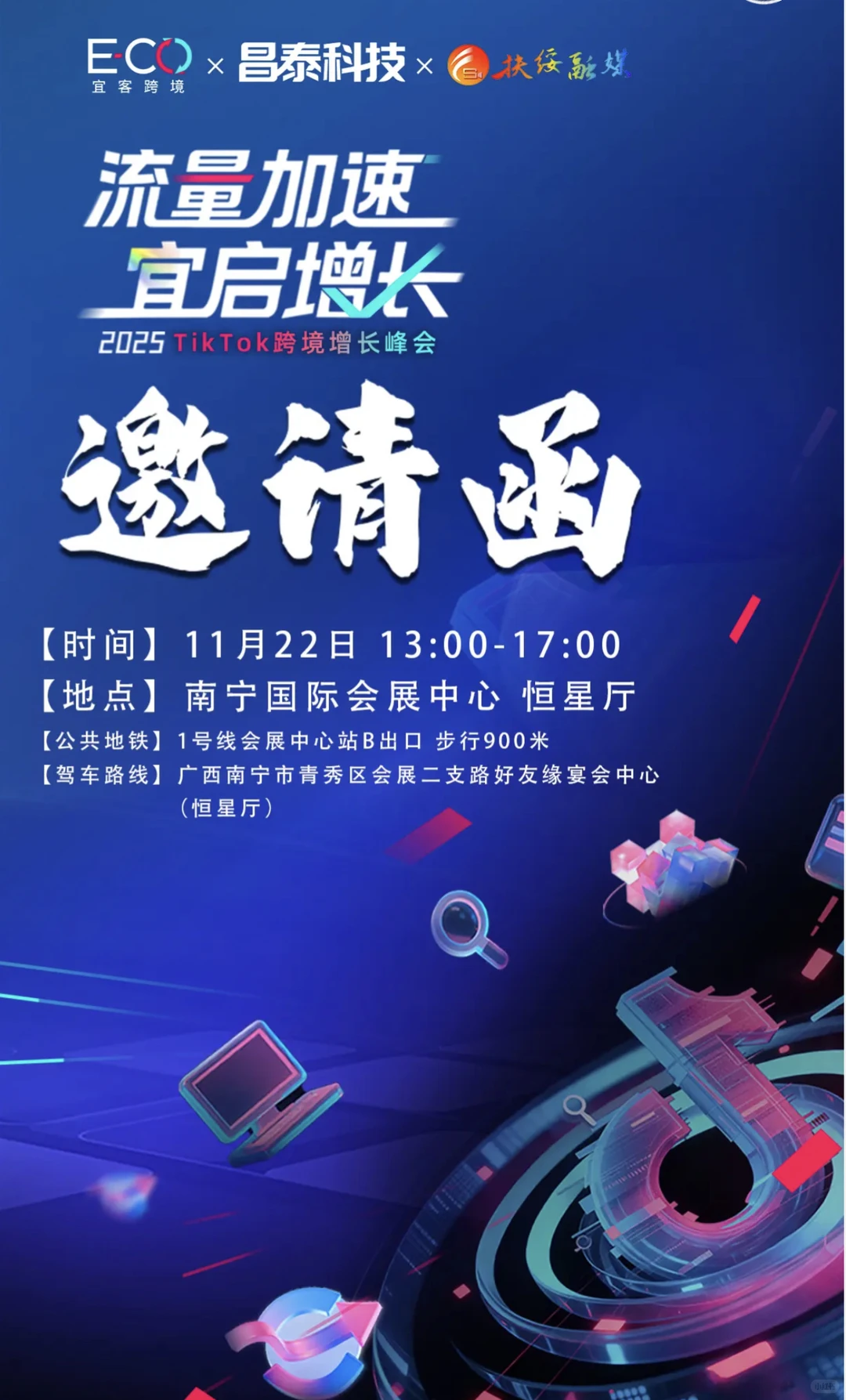 广西首届跨境电商
