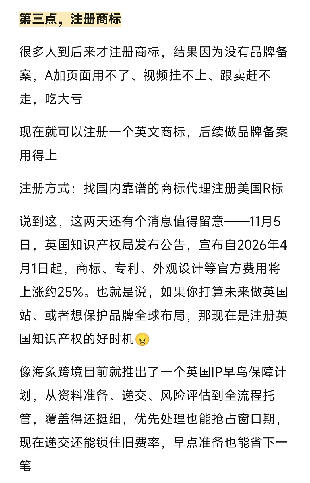 如果你打算从现在开始做亚马逊，你需要：