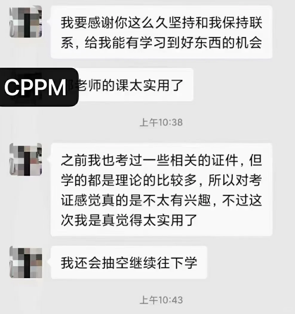 杭州，如何报考cppm