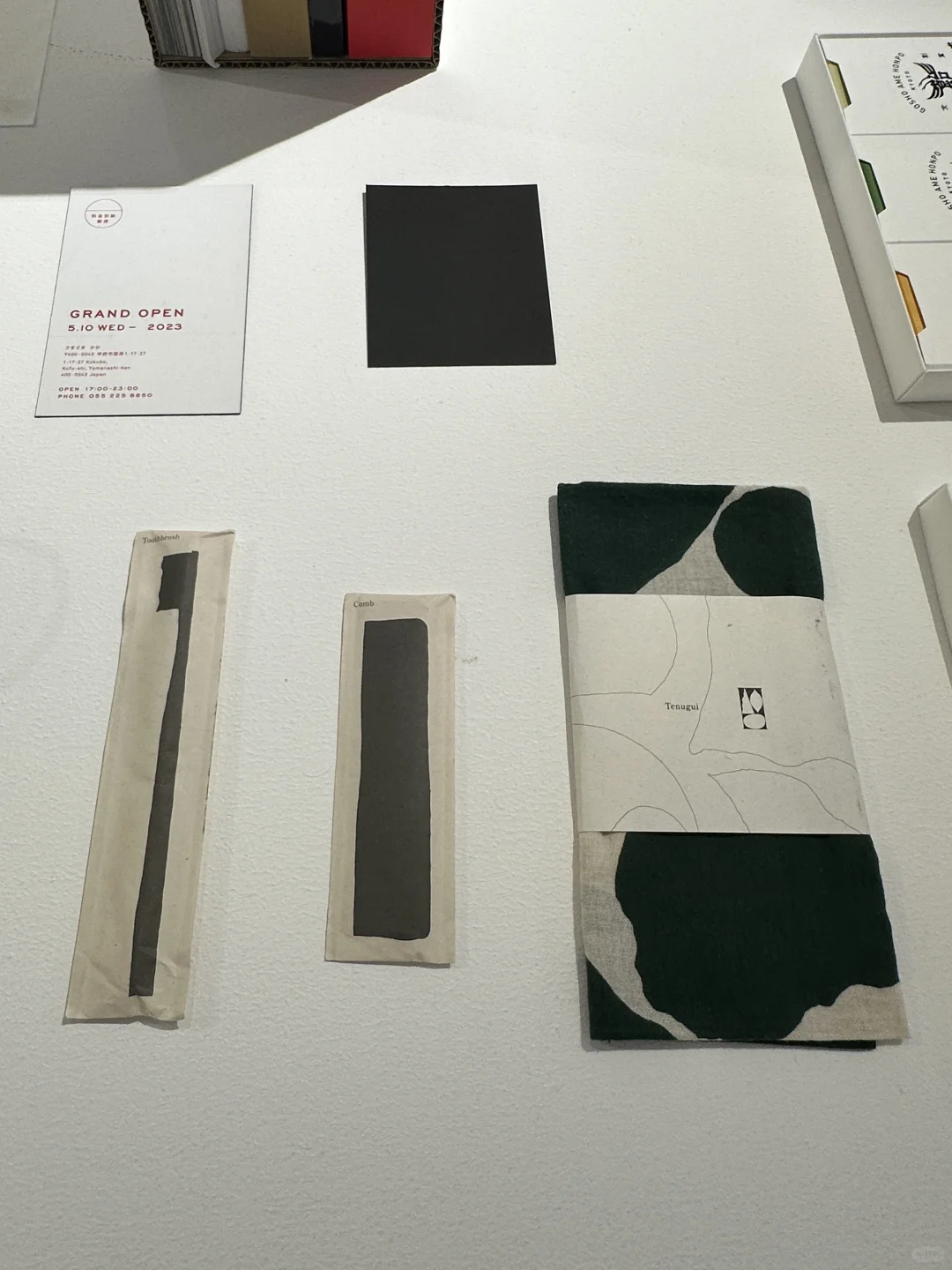 ?请去看——日本平面设计大展