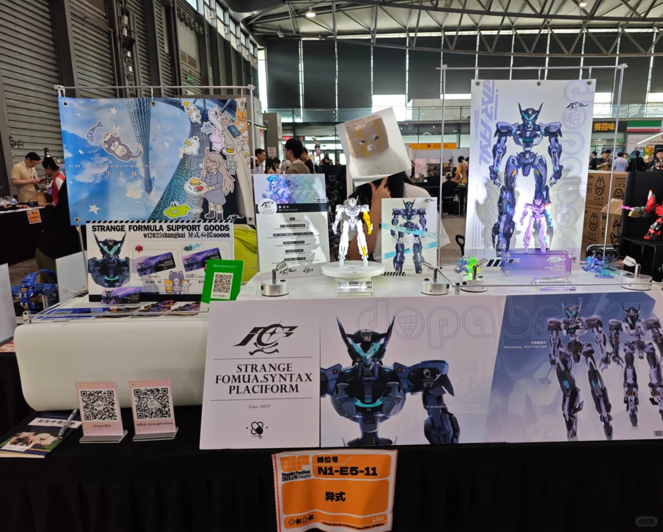 第一次参加wf2025上海展，经验值zero