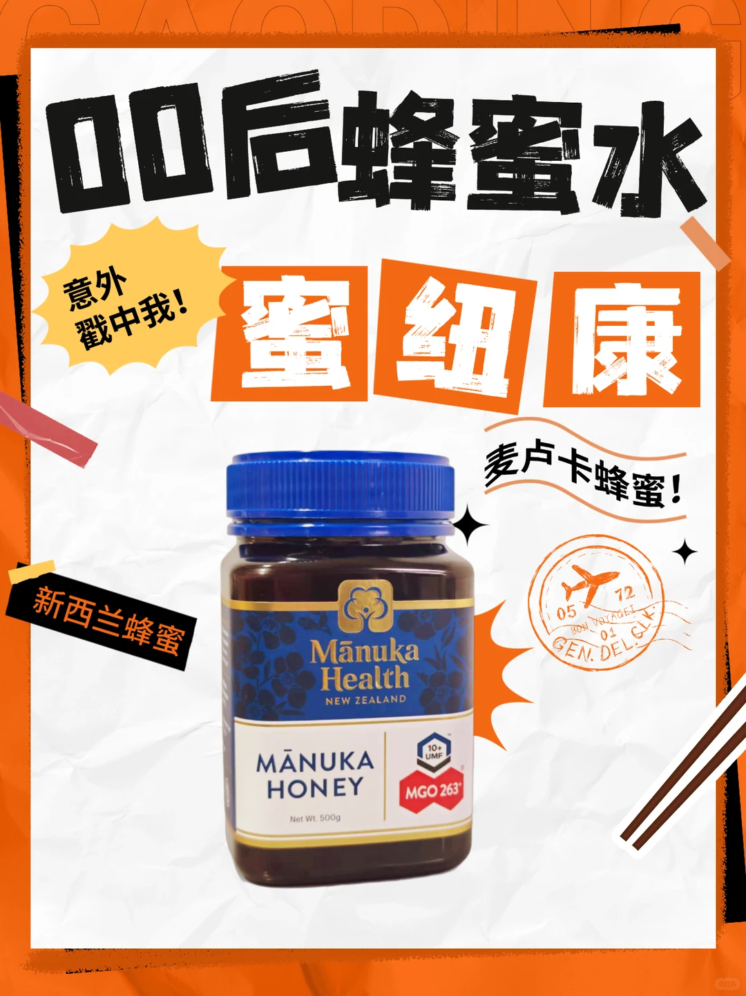 00 后工位摸鱼蜜纽康蜂蜜水！意外戳中我