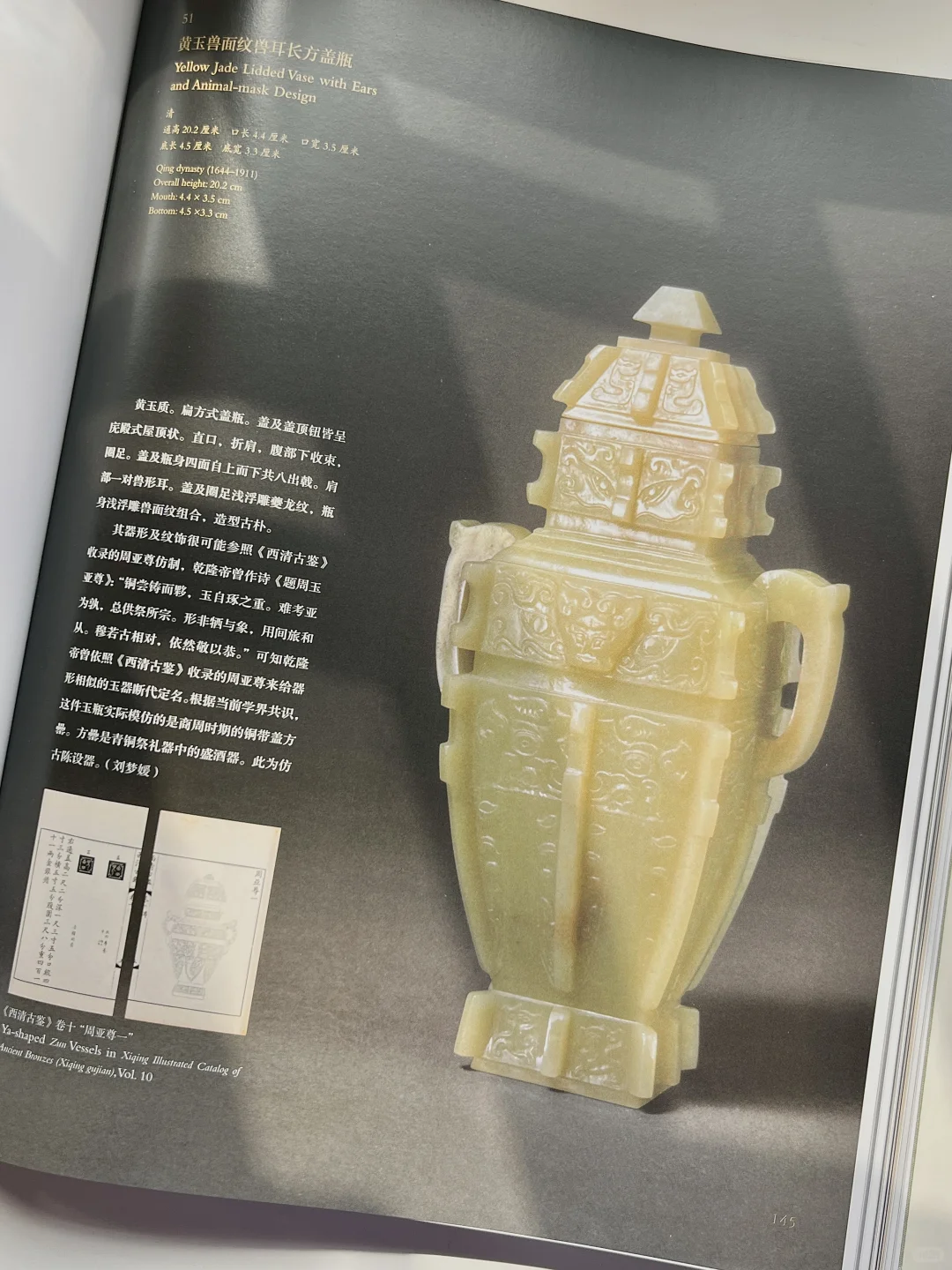 快来看看清代宫廷的“顶级文创”!