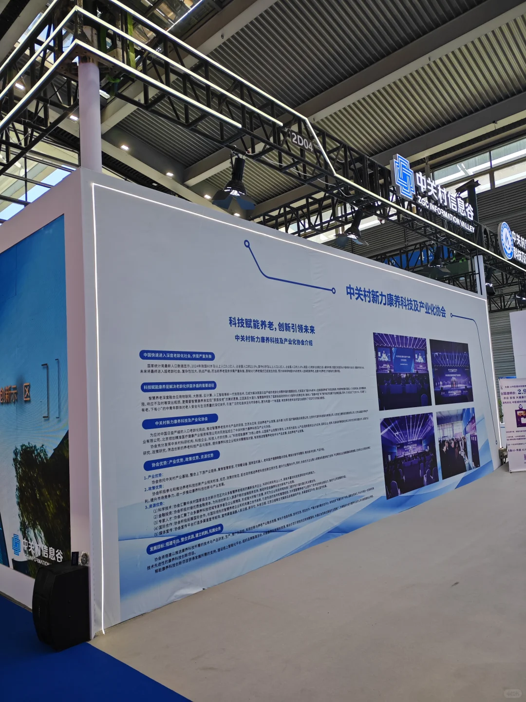 2025消费电子展一会展中心