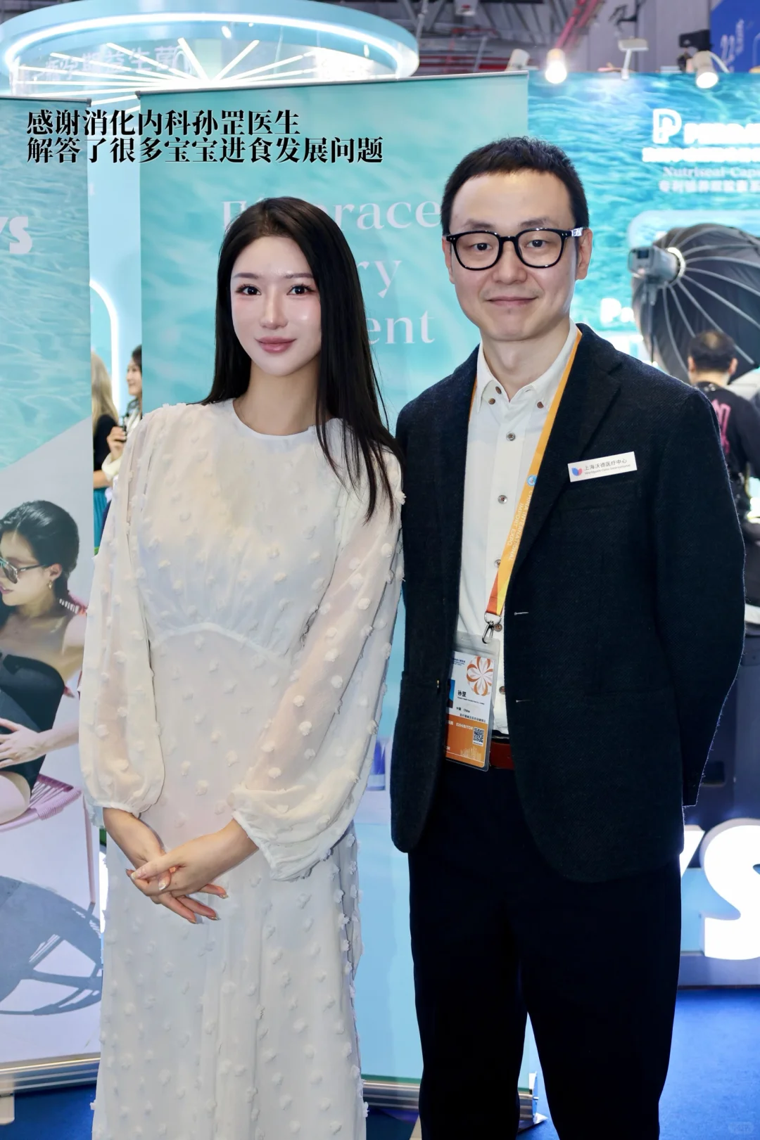 进博会也是让我追星成功了！