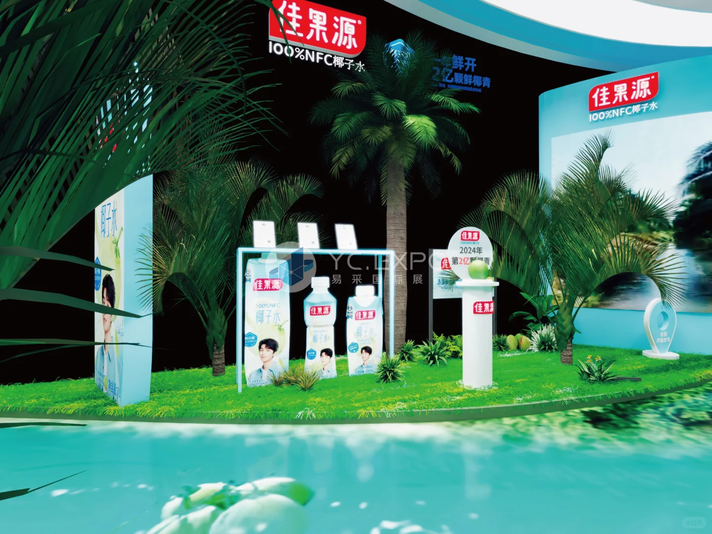 某博会”佳果源“展台设计搭建效果