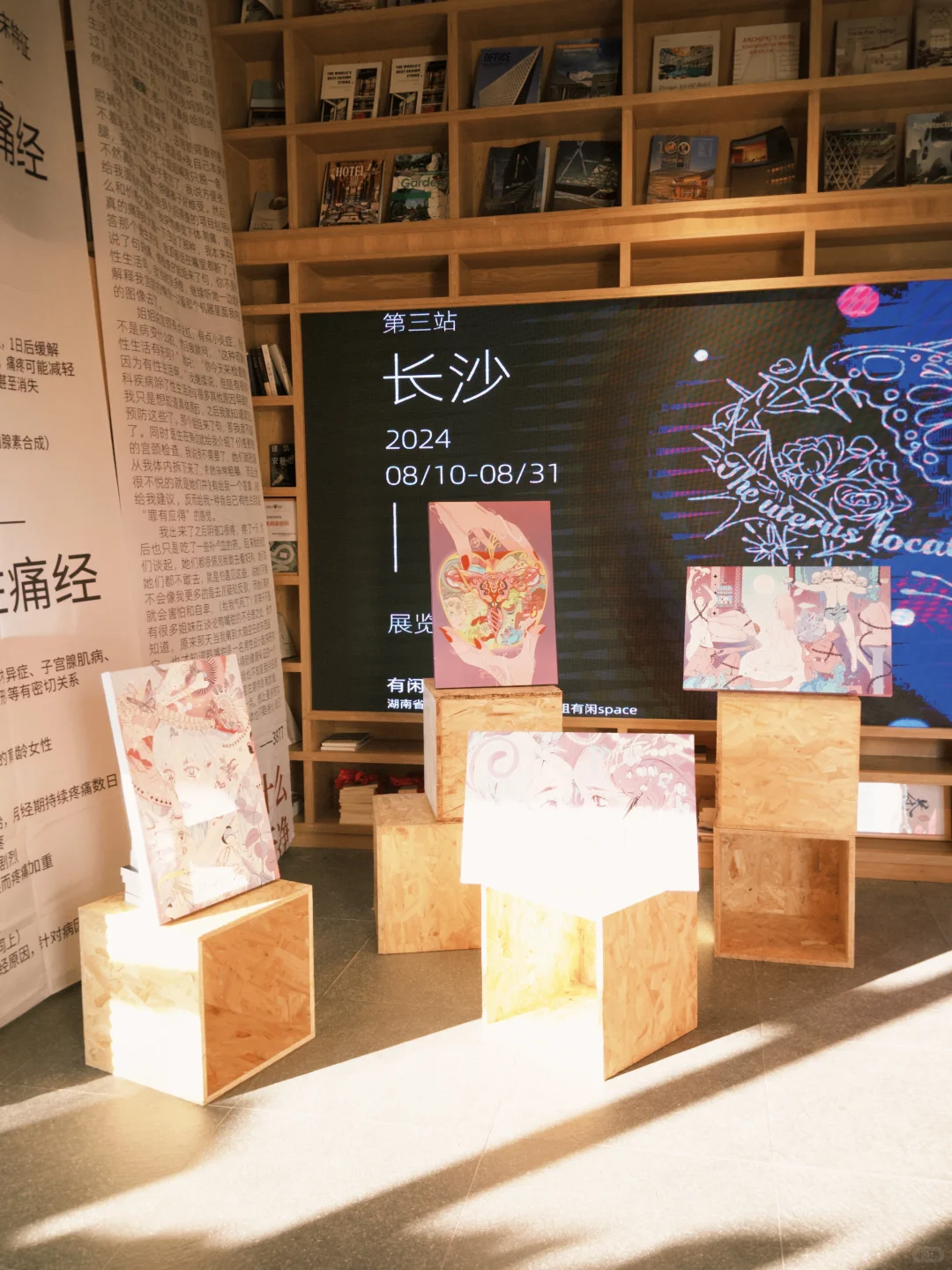 重庆最新女性主题公益展来啦!