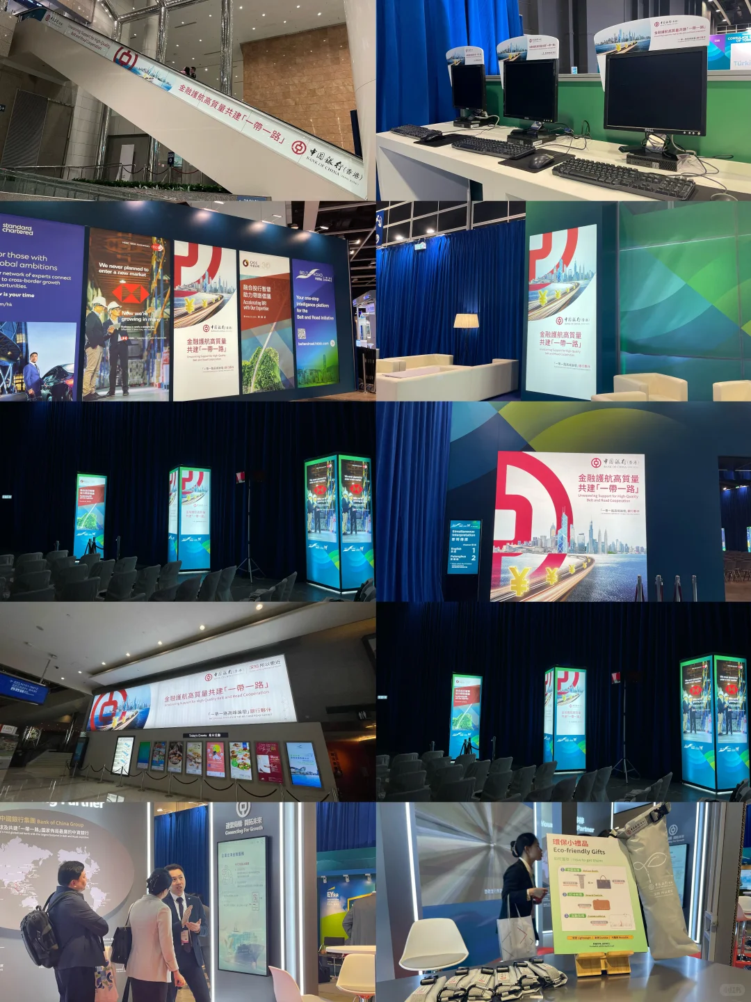 香港| Belt & Road Summit 一带一路峰会