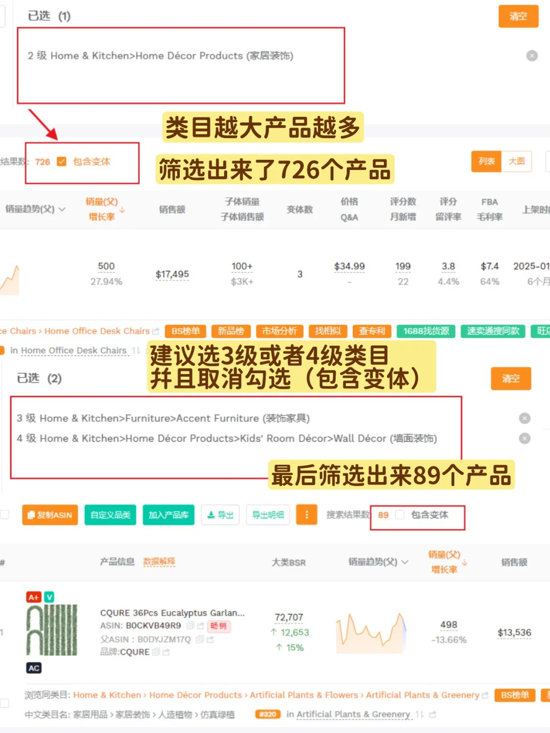 听说用ai选品会爆单？我以前怎么不知道啊！