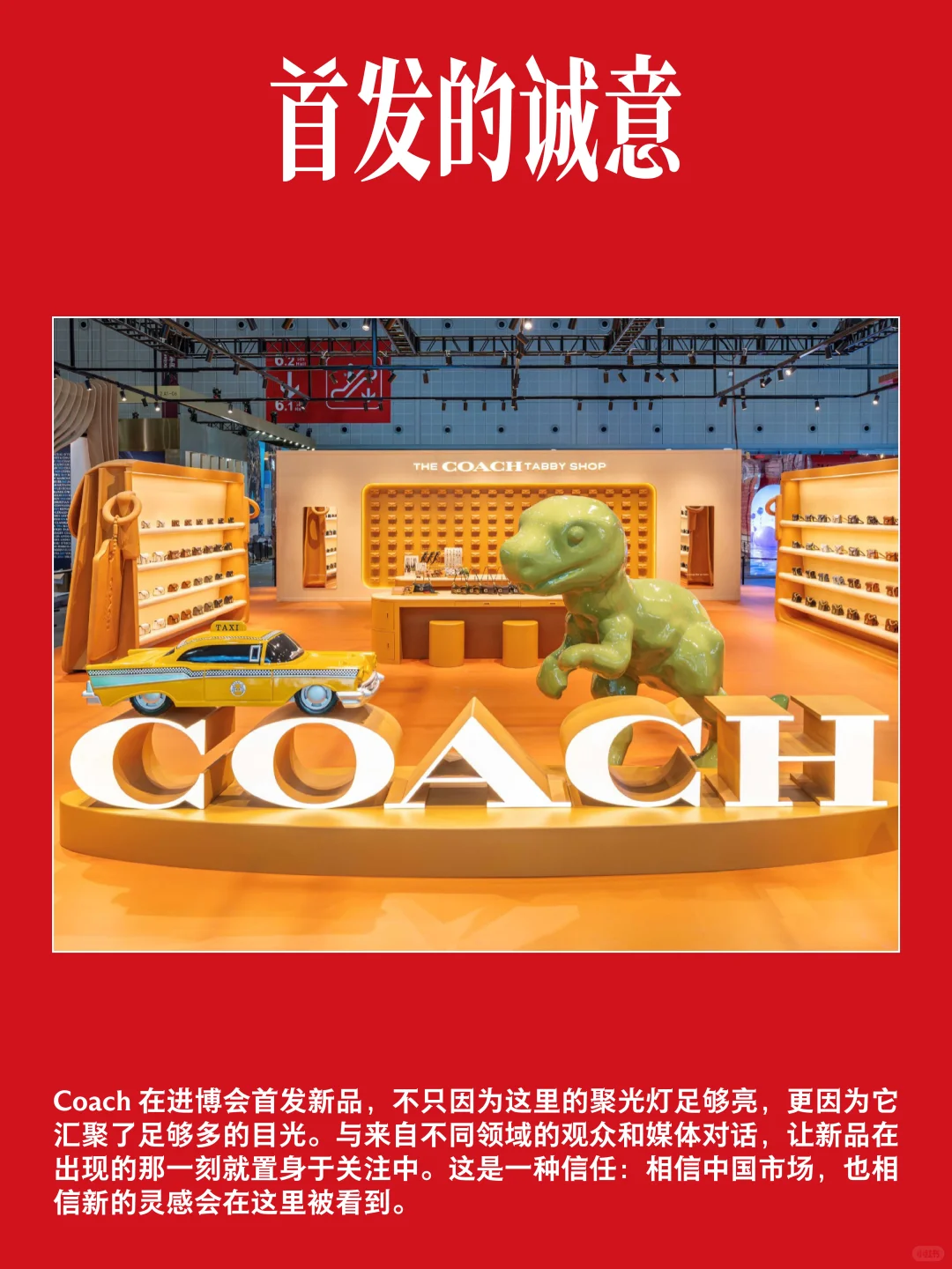 Coach 总能深入人心的原因是什么？