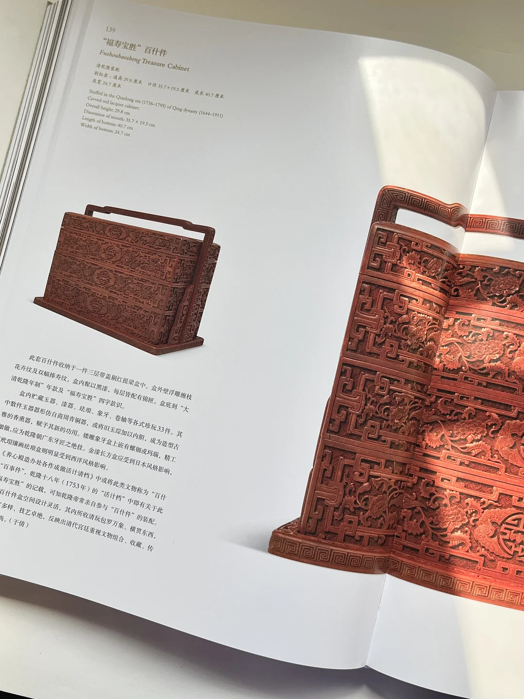 快来看看清代宫廷的“顶级文创”!