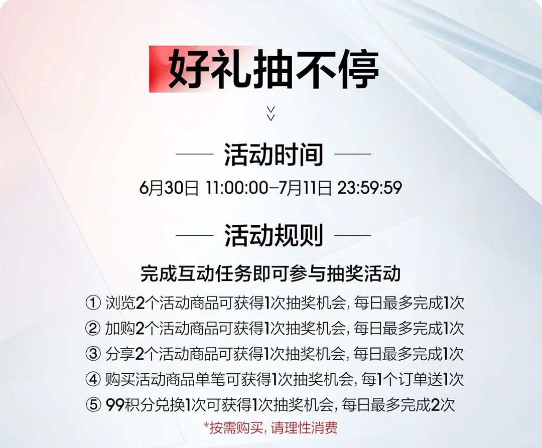 奶们注意一下 抽见面会?规则