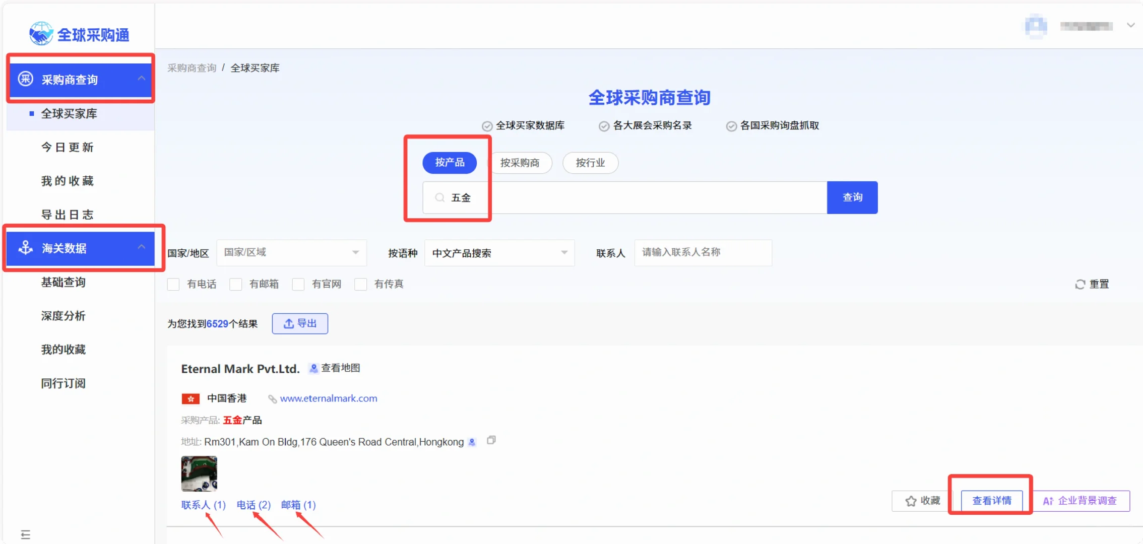 询盘每日签到中