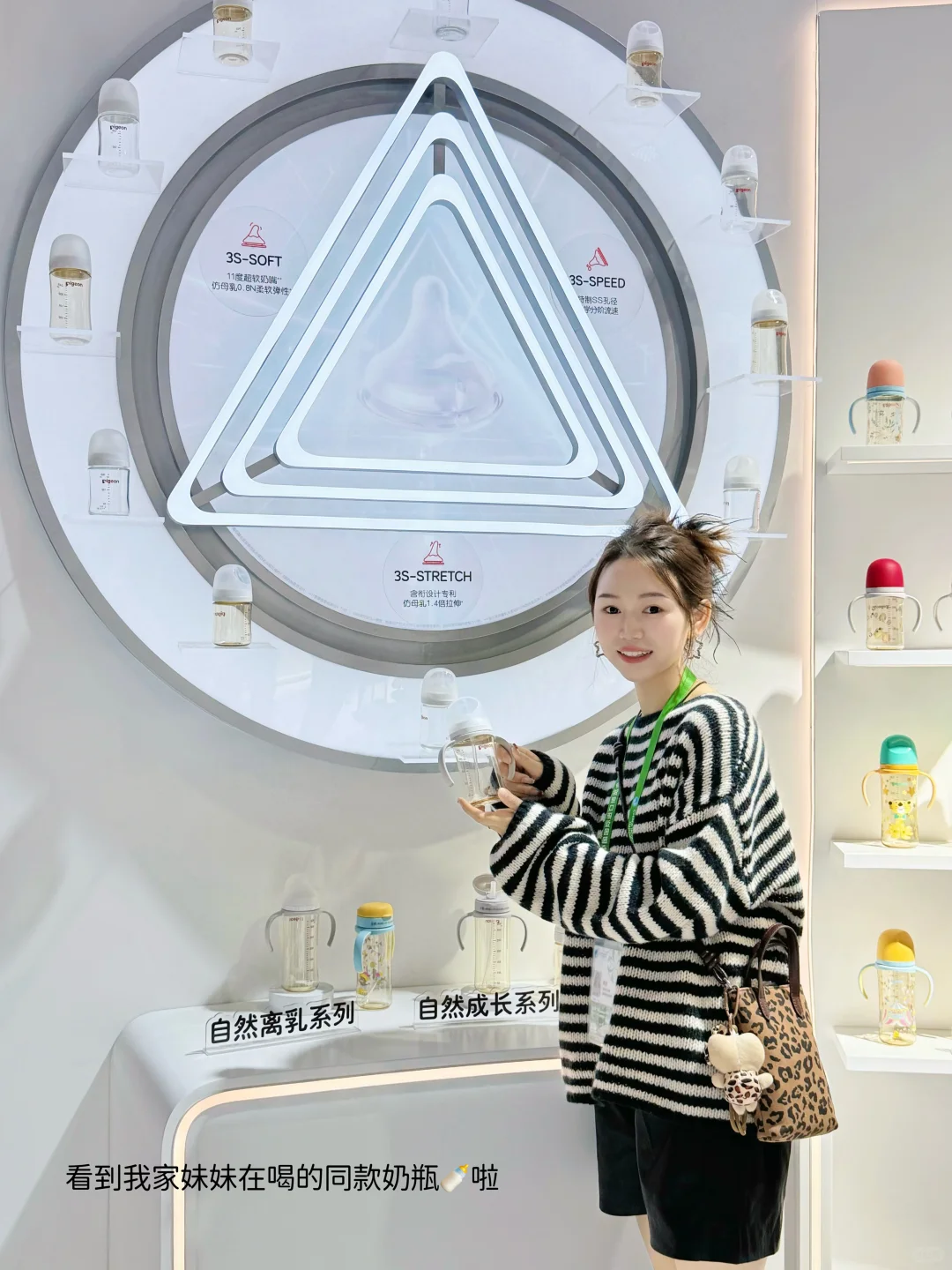 谁懂？逛贝亲进博会 竟然发现了娃的全套同款