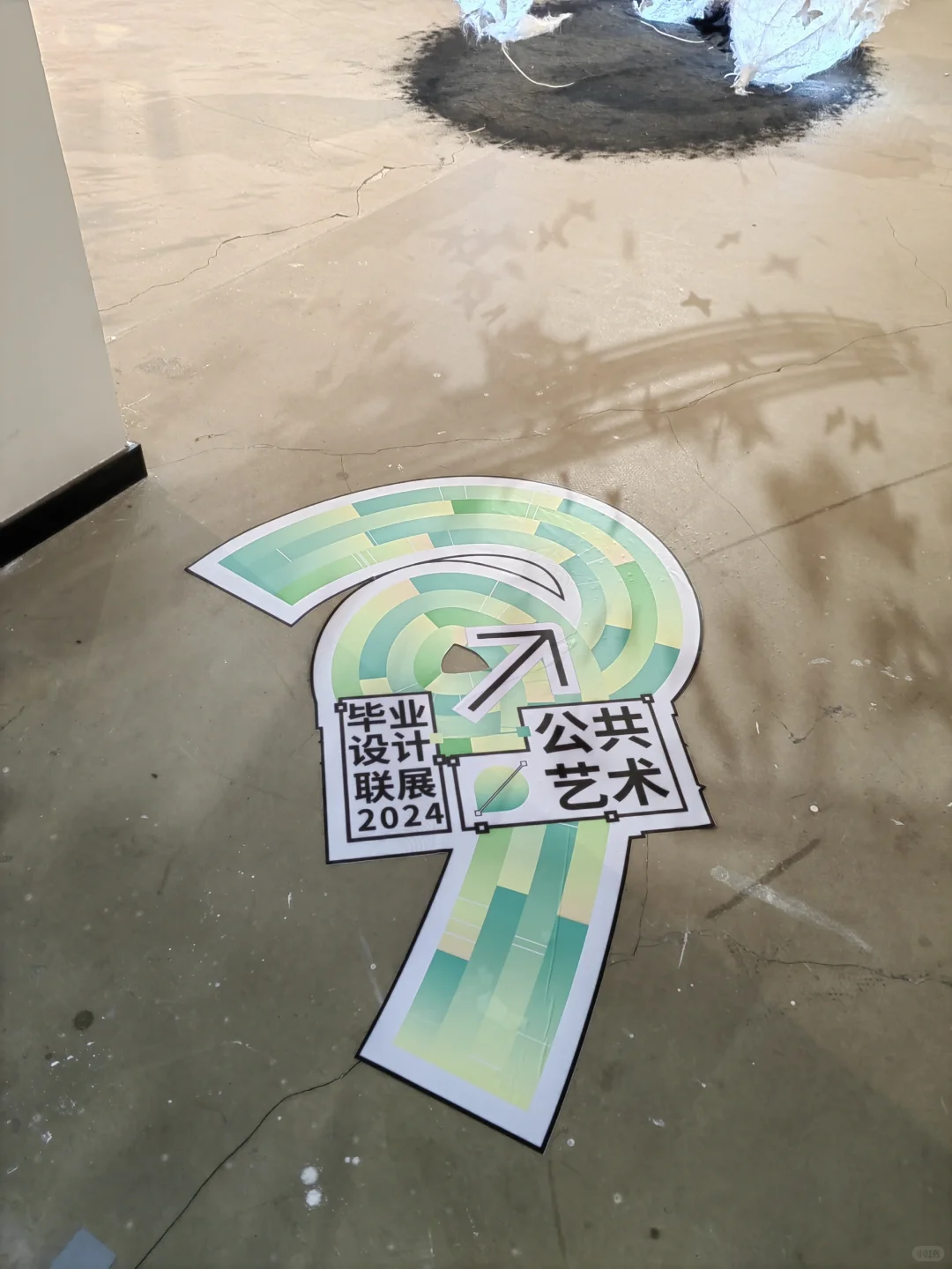 毕业展形象设计