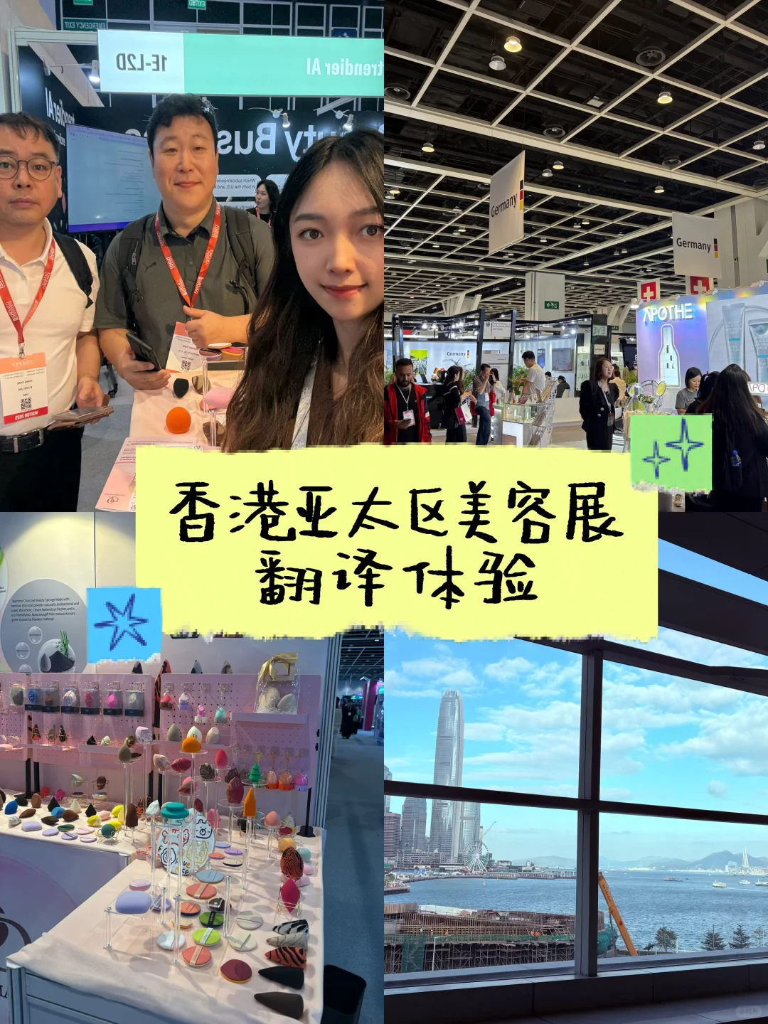 第二次来这个很少女心的展会啦?