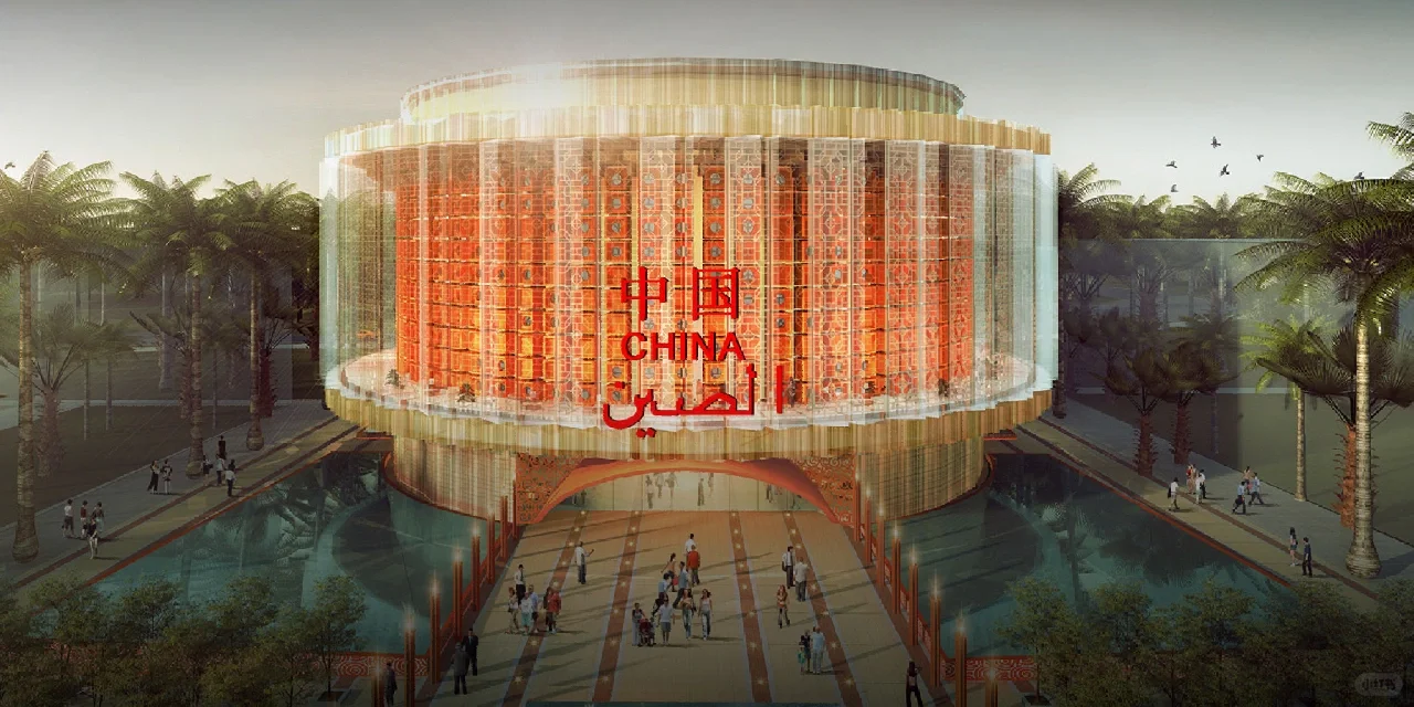 世博会经典展馆建筑设计案例分享〈八〉