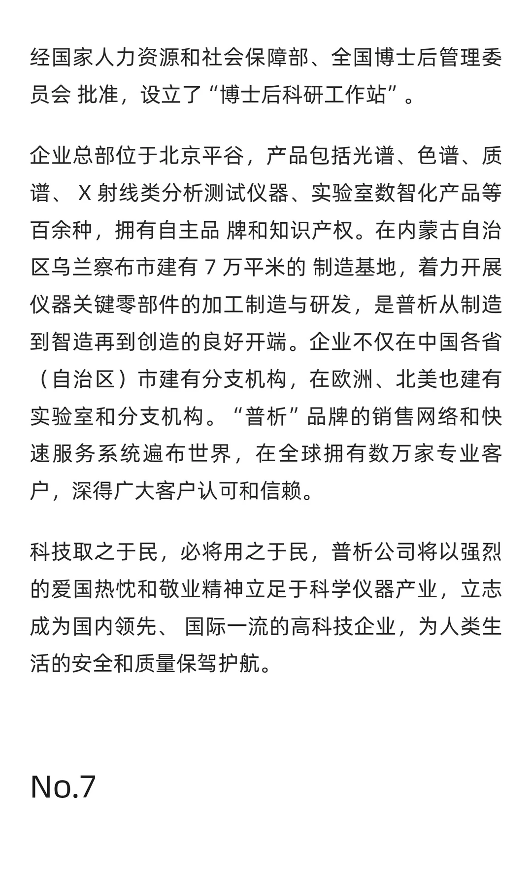 【烟台展团】企业阵容全新亮相，计量准备展