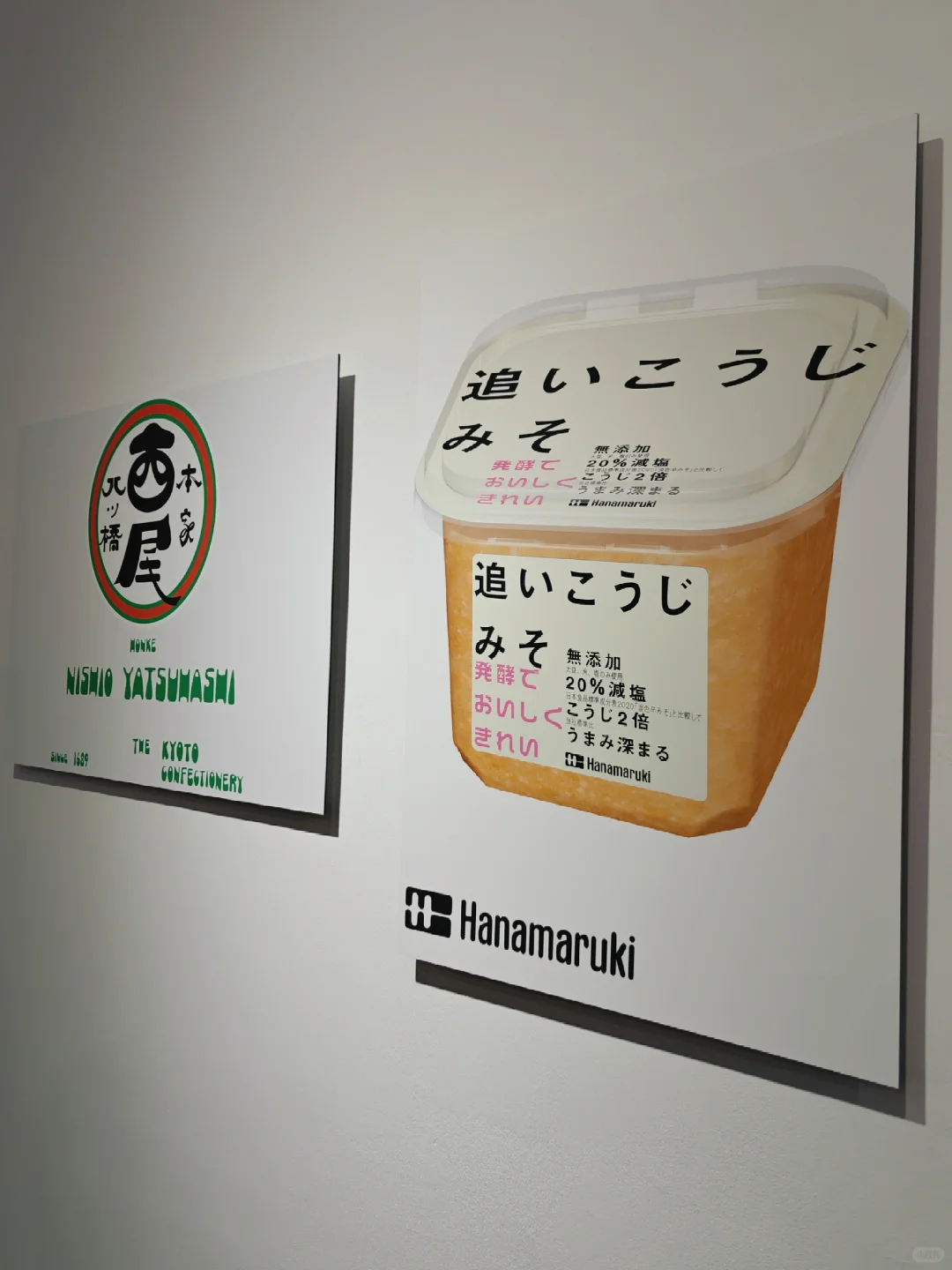 ?日本平面设计大赏【广州首展收录】