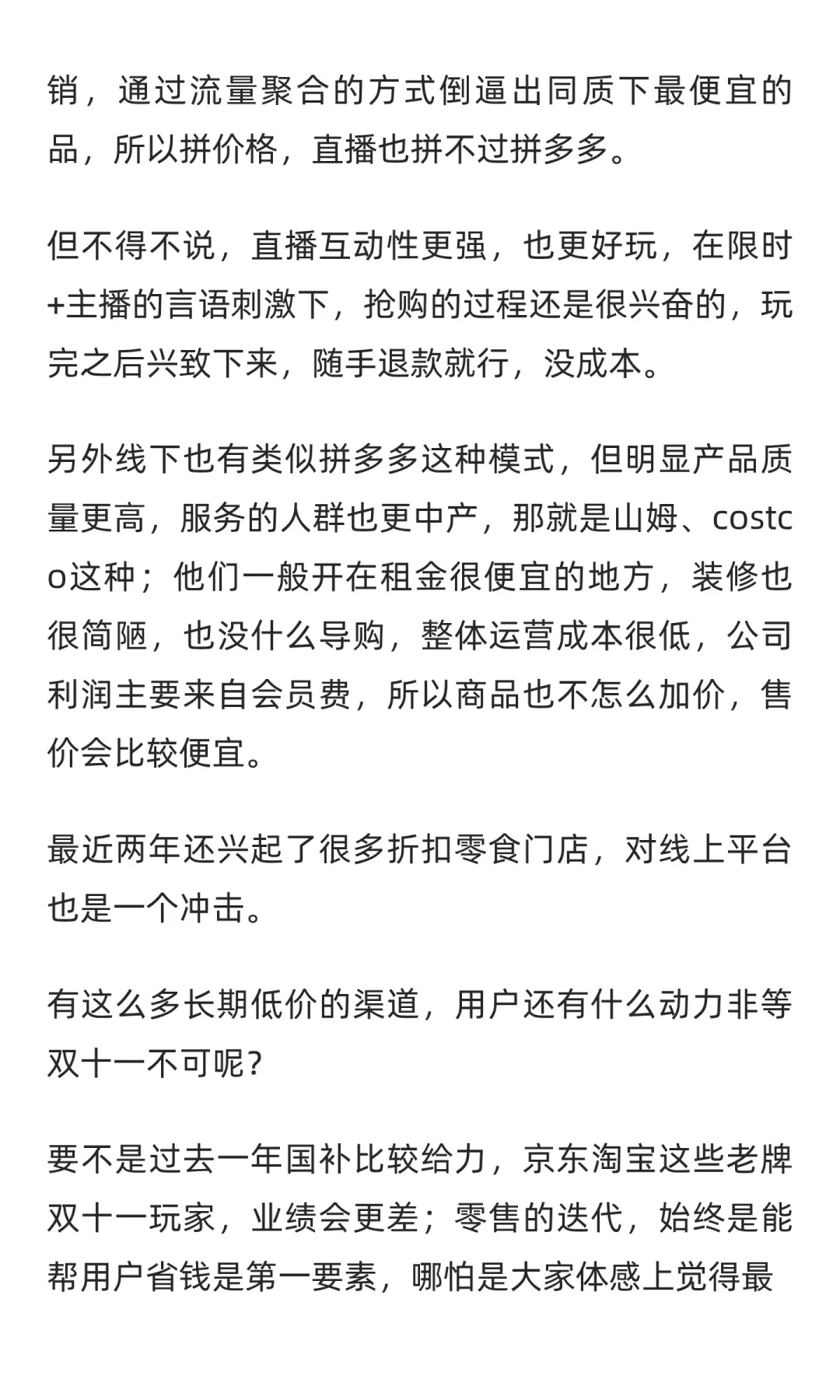 不需要双十一，需要随时买都便宜