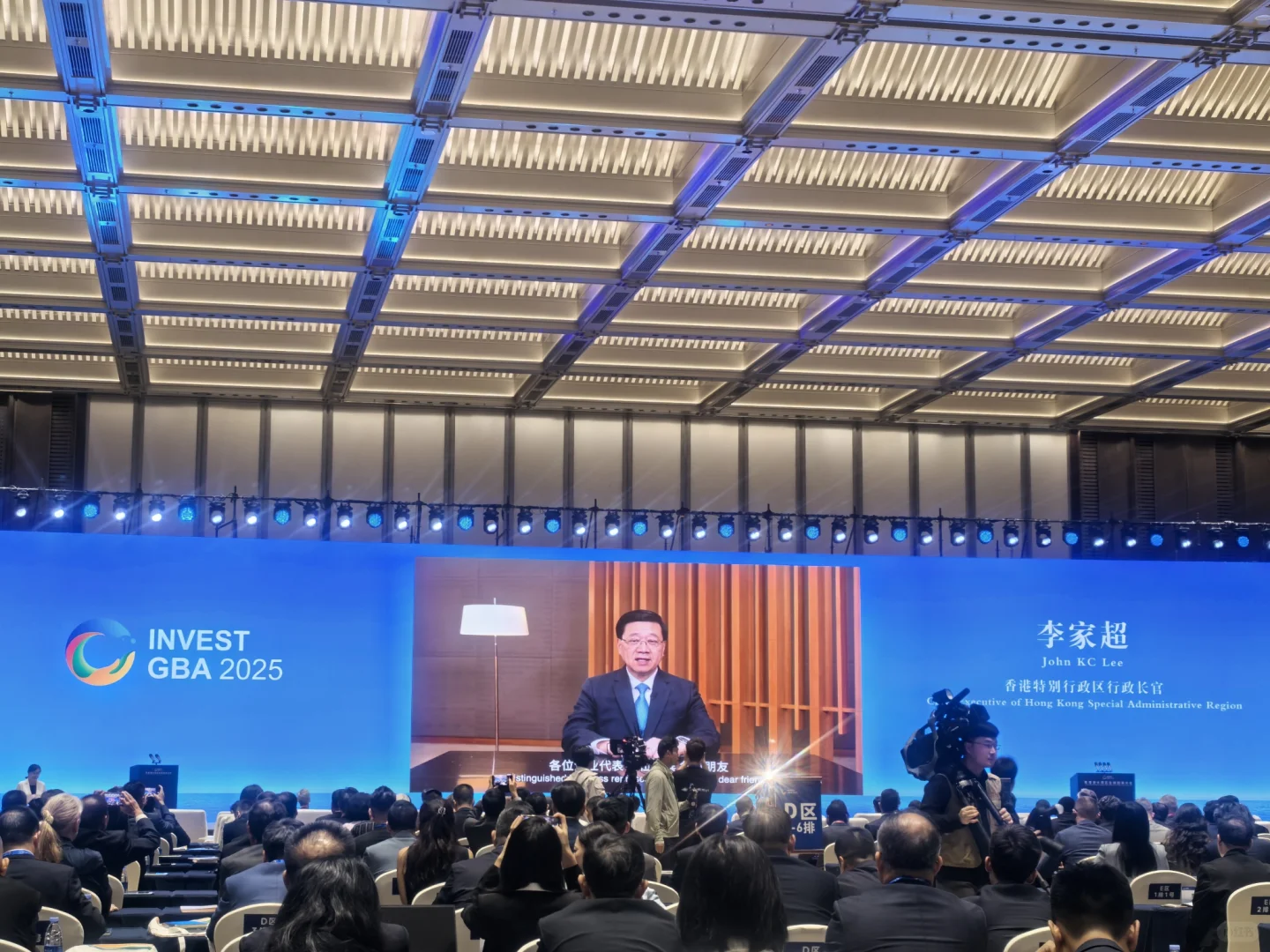 2025粤港澳大湾区全球招商大会