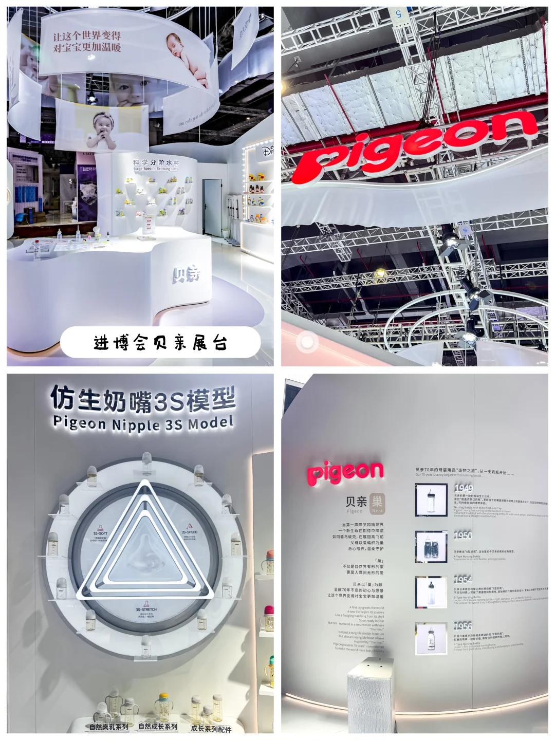 这展台气质有点暖,贝亲真的很懂宝宝