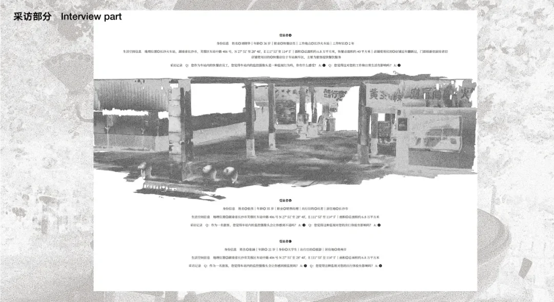 ?优秀毕设｜社会空间?设计策展叙事