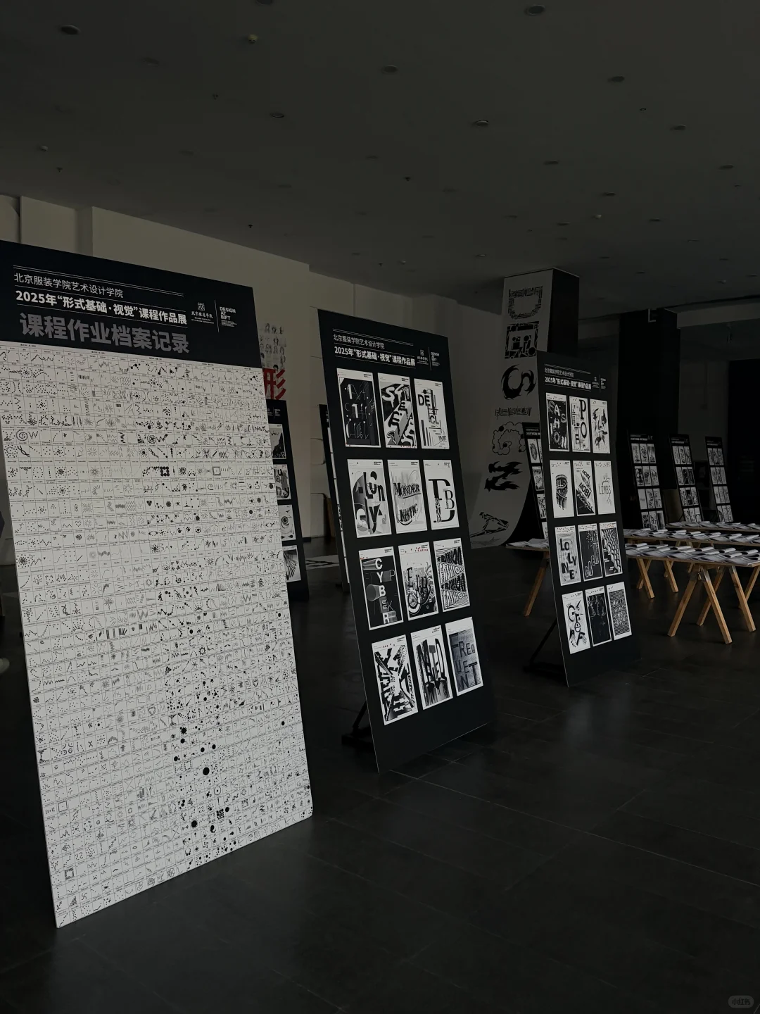 北服视觉设计展 | 原来字可以这么酷???