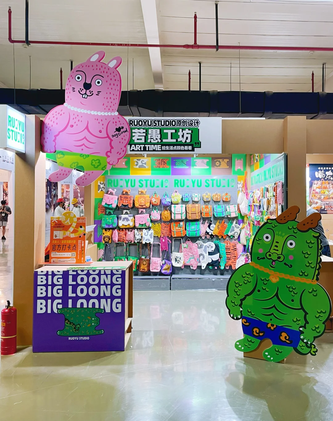 若愚在中国国际动漫节，布展进度100%