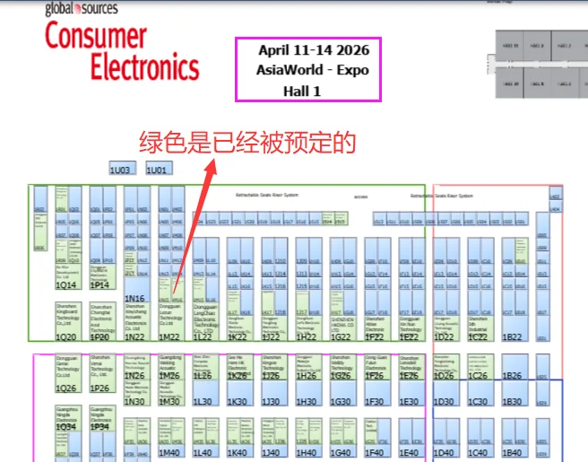 环球资源26年展位都被选完了？