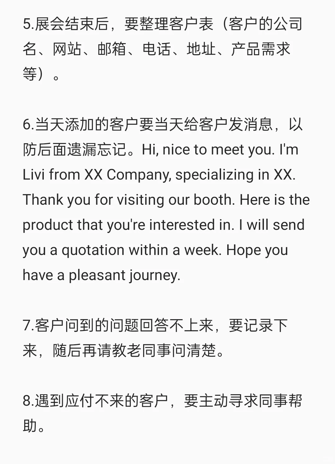 广交会第一天复盘总结