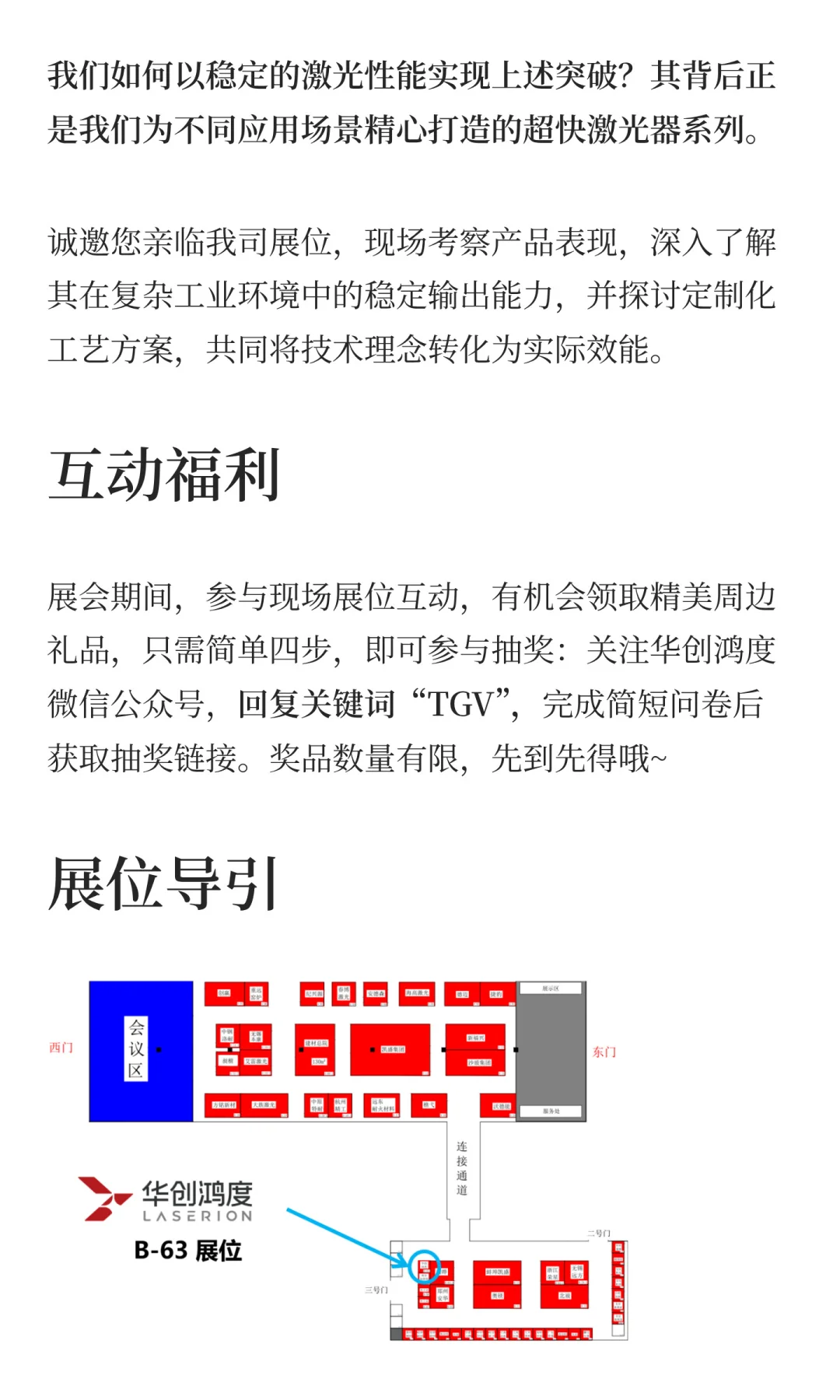 剧透：蚌埠玻璃展B-63展位！除了福利还有…