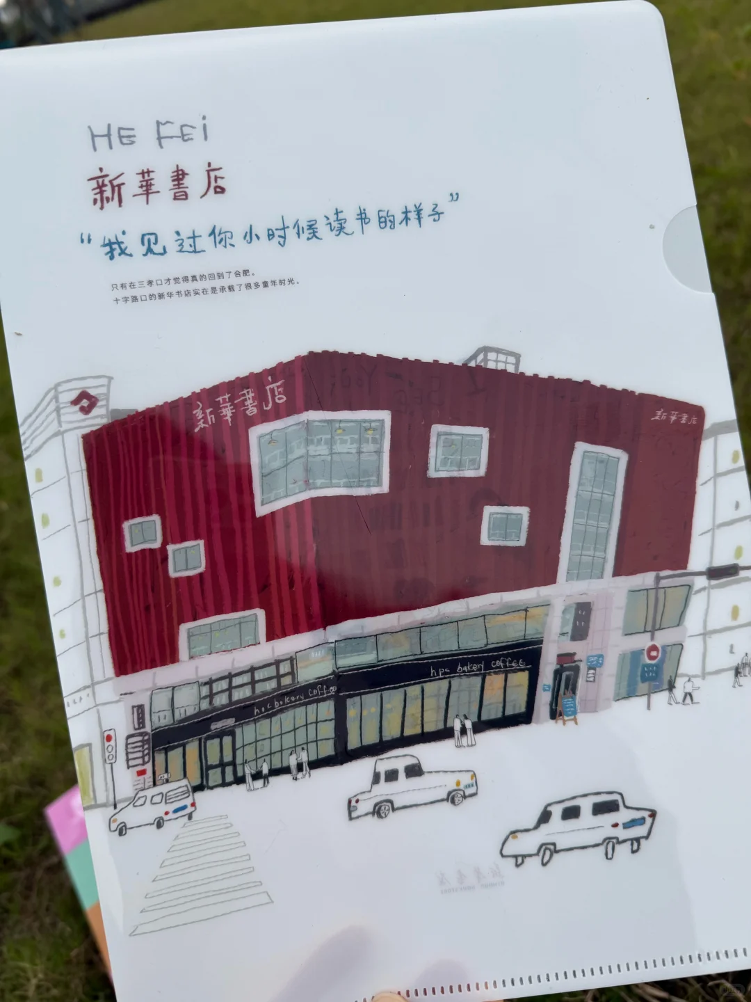 免费领！新华书店送极美流麻冰箱贴、图书盲盒