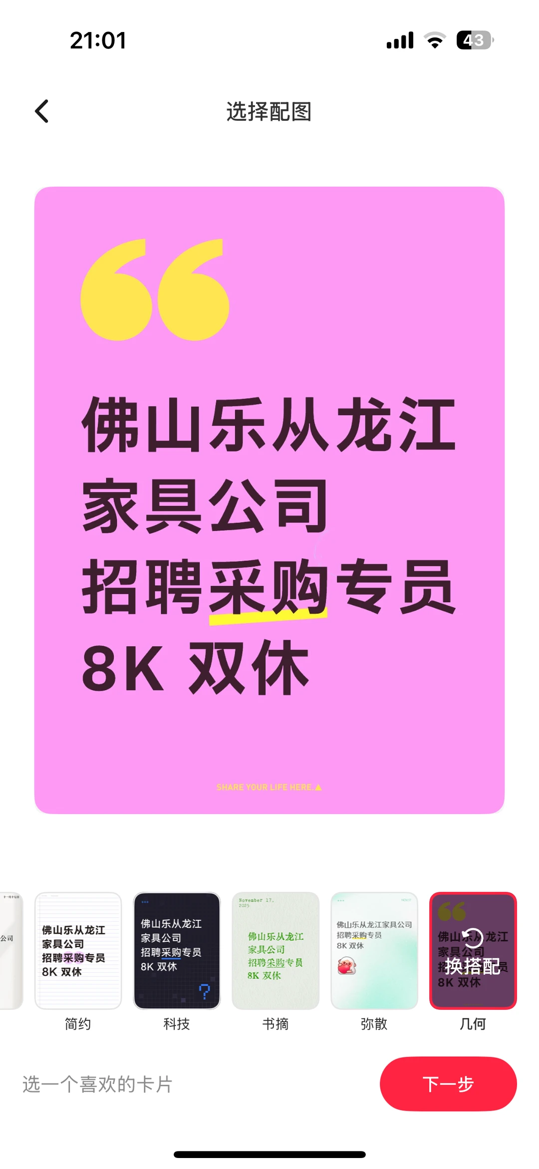 佛山招聘采购专员,8K 双休