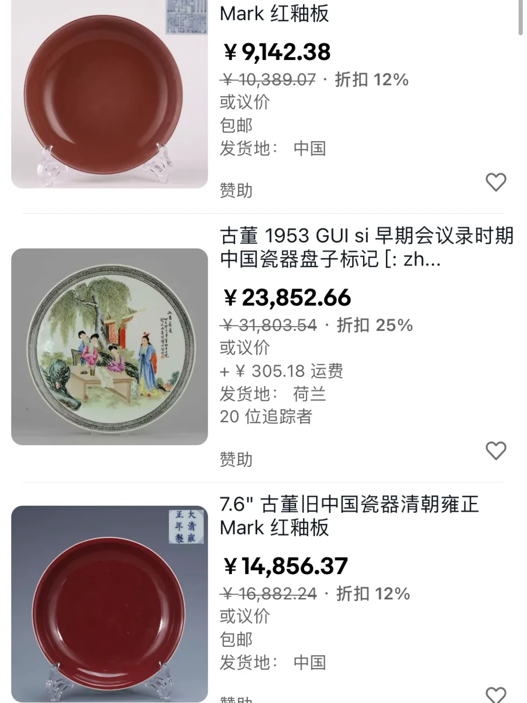 买古董艺术品常用的app