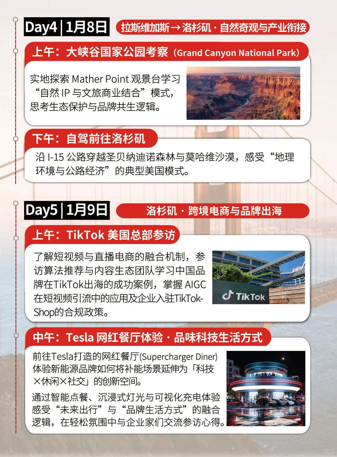 CES2026 • JOYWAY 商业考察团火热报名中