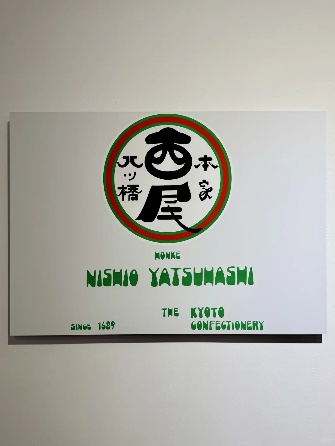 广州免费展览?｜日本平面设计大展?