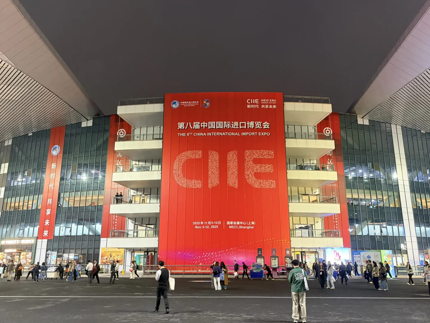 上交研一?进！博！会！