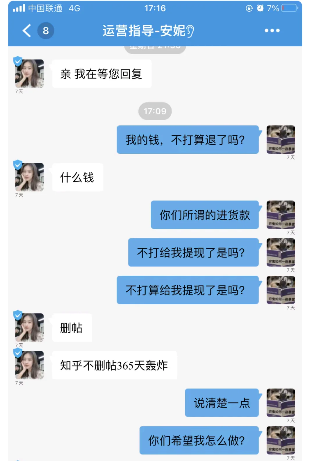 警惕！跨境电商骗局新进展?亲身经历者维